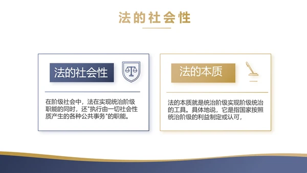 蓝色大气创意法律法规宣传介绍动态PPT模板