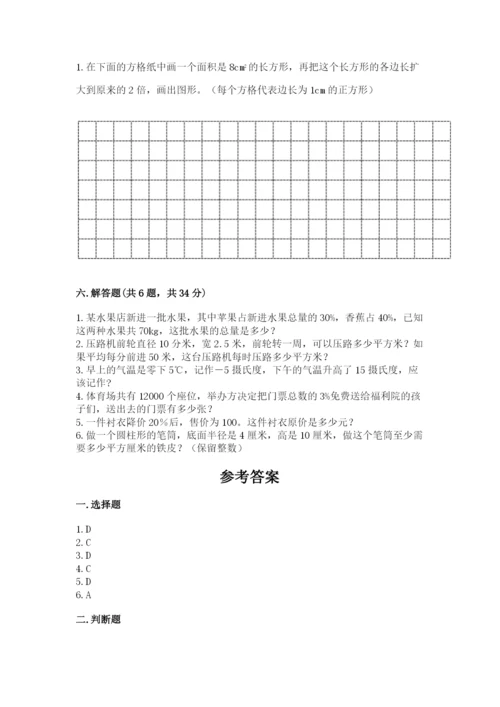 丹徒县六年级下册数学期末测试卷带精品答案.docx