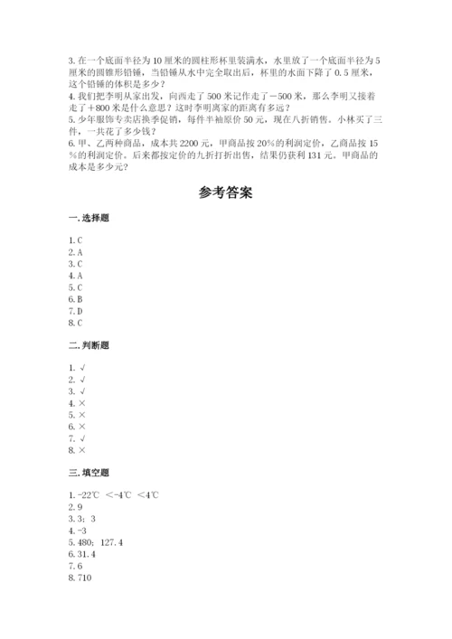 北师大版小学六年级下册数学期末检测试题附答案（夺分金卷）.docx