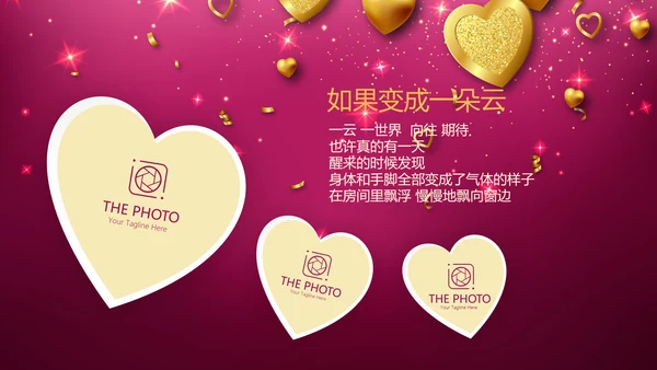 紫色生日快乐电子相册动态PPT模板
