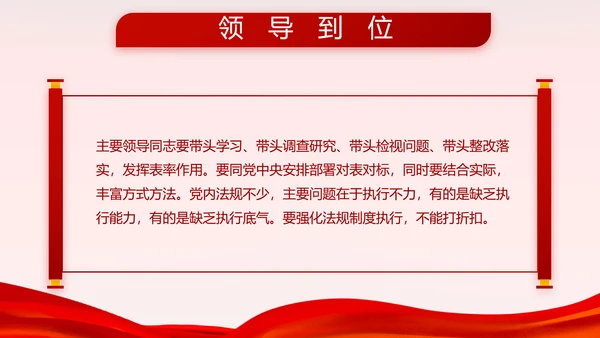 红色大气八一部队军事国防教育动态PPT模板