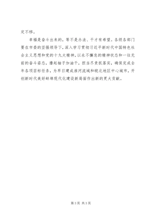 市政府“讲严立专题警示教育党课报告会发言稿.docx