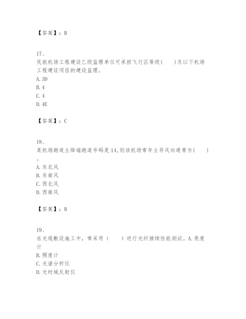 2024年一级建造师之一建民航机场工程实务题库含答案【实用】.docx
