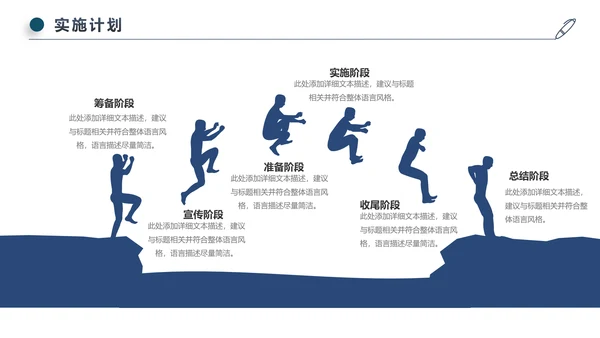 蓝色简约企业宣传企业简介公司简介PPT模板