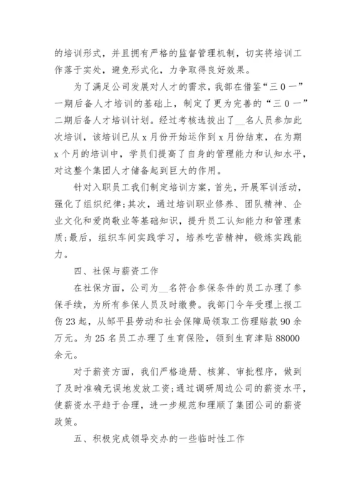 生产经理述职报告范文5篇.docx