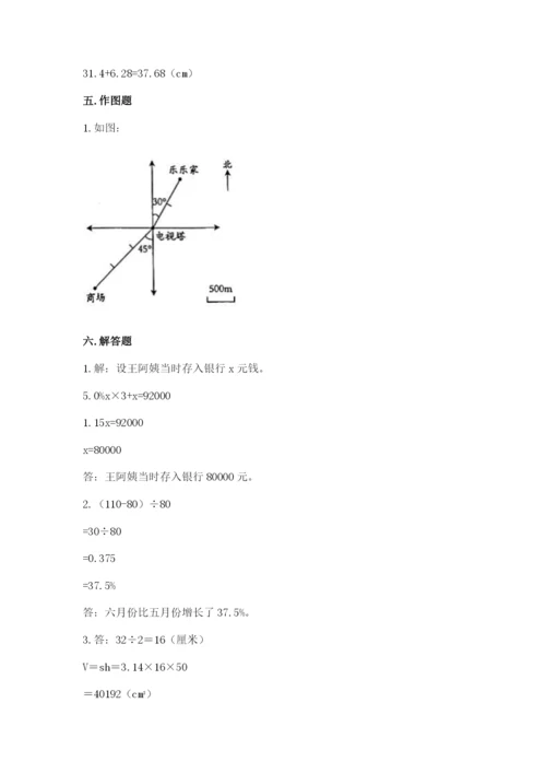 北师大版六年级下册数学期末测试卷精品【含答案】.docx