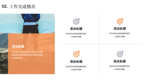 努力超越追求卓越夕阳下励志通用PPT模板