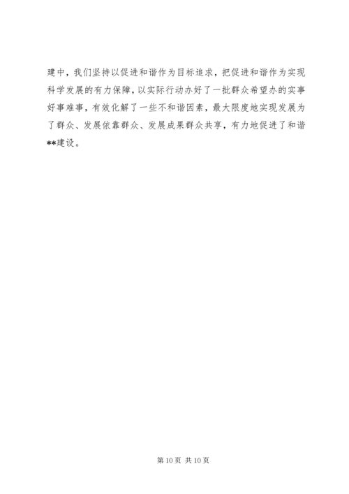 机关创建四强党组织的经验做法 (4).docx
