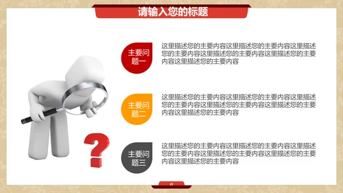 金丝带蝴蝶结促销活动通用PPT模板