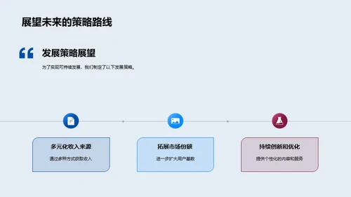 新媒体下的品牌之旅