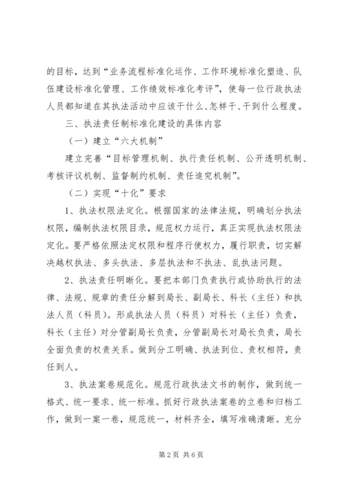 质监局法制机关建设工作方案.docx