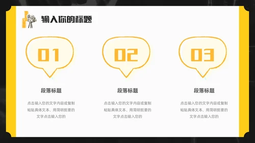 黑色简约插画电影分享电影介绍电影影视电影节电影推荐PPT模板