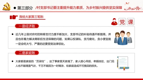 不忘初心牢记使命建功乡村振兴战略脱贫攻坚党政党建团委学习模板