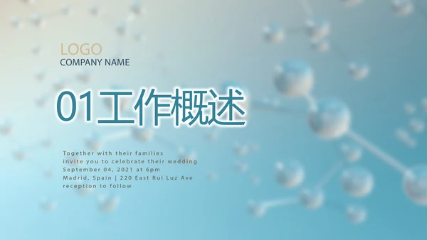生物基因科研细胞DNA医疗医学PPT