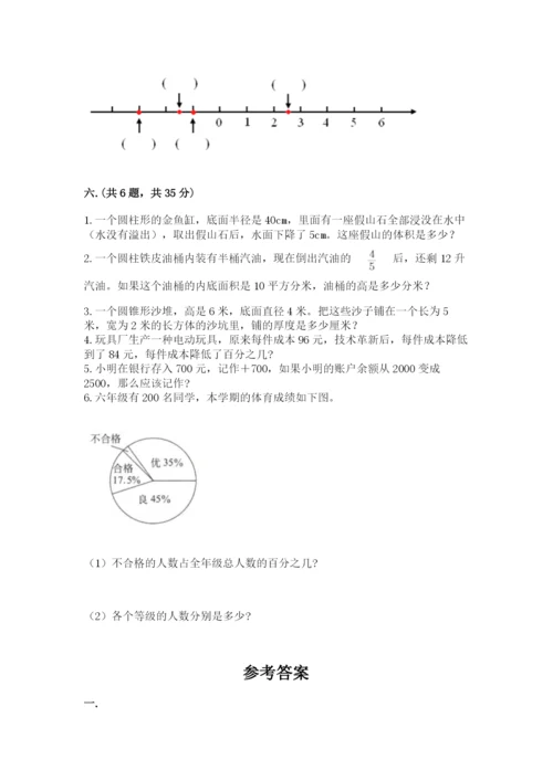 人教版数学小升初模拟试卷及参考答案（典型题）.docx