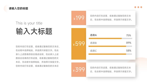 黄色高端大气图文公司宣传画册PPT模板
