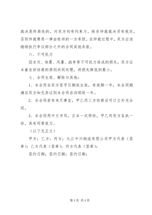 保税仓储管理信息化的建设.docx