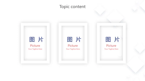 精美创意信息化教学设计动态PPT模板