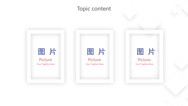 精美创意信息化教学设计动态PPT模板