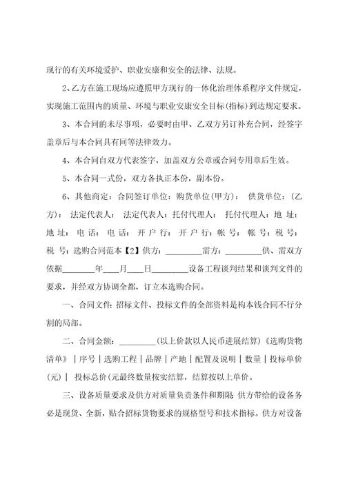 正规的借款合同模板范文借款合同范本3篇