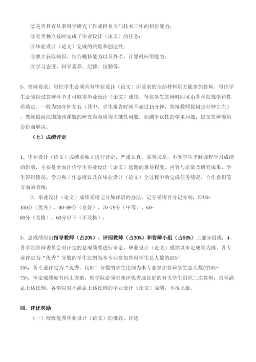【精编】苏州大学论文格式.docx