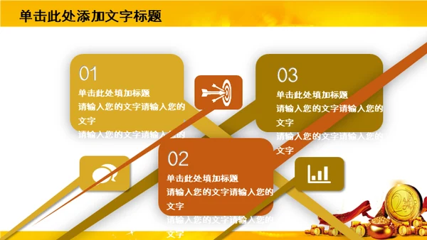 奢华金币贵金属金融理财通用PPT模板