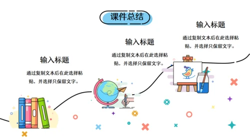 卡通小清新教师讲课教学课件通用PPT模板