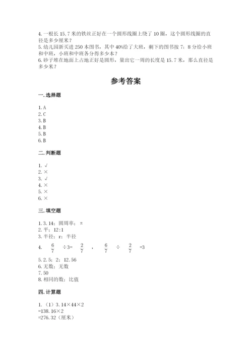 小学六年级数学上册期末考试卷（夺冠）word版.docx