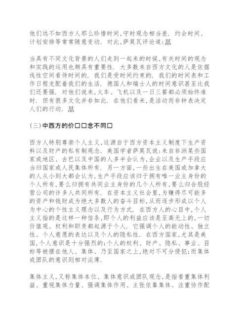 经济全球化1500字论文.docx