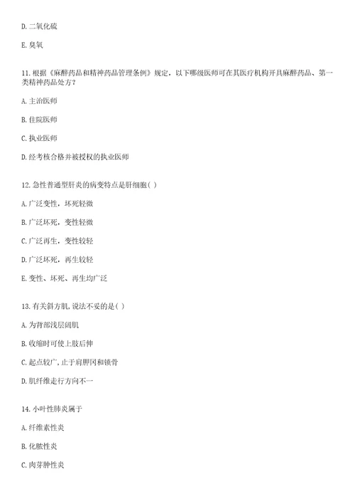 2022年01月福建省立医院、省立金山医院招聘三上岸参考题库答案详解