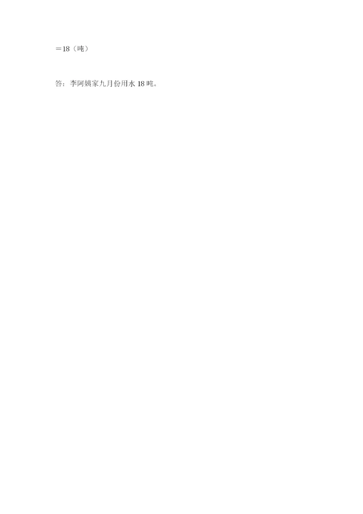 2022人教版六年级上册数学期末卷及完整答案【精选题】.docx