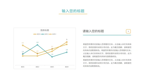 蓝色简约风校园音乐节PPT模板