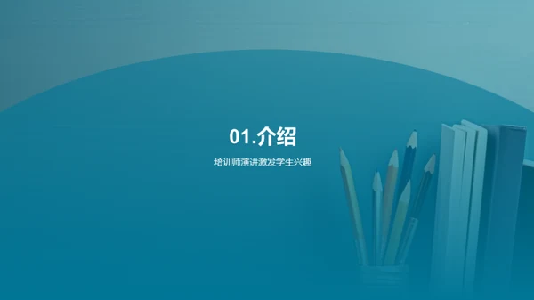 六年级：学海航标