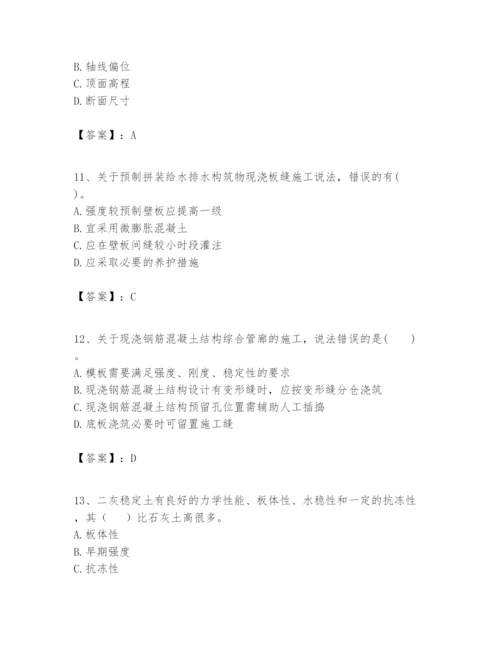2024年一级建造师之一建市政公用工程实务题库（夺冠）.docx