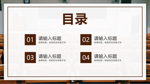 棕色复古风毕业相册PPT模板