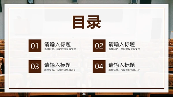 棕色复古风毕业相册PPT模板