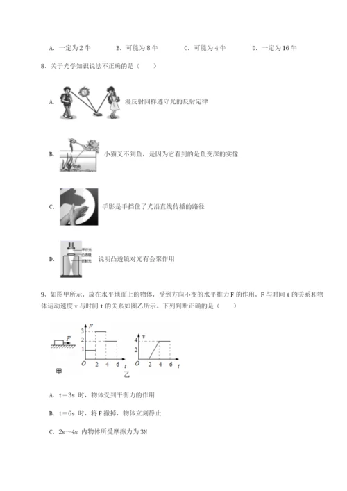 滚动提升练习河北师大附中物理八年级下册期末考试专题测试练习题（含答案详解）.docx