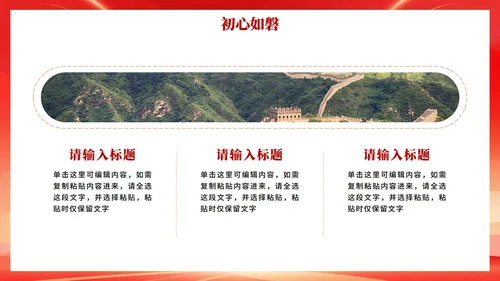红色剪影渐变风入党积极分子入党汇报PPT模板