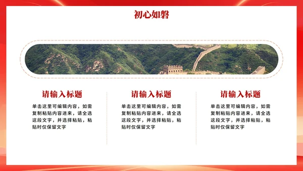 红色剪影渐变风入党积极分子入党汇报PPT模板