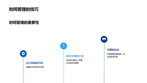 高一新征程