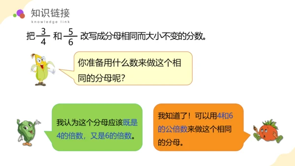 第二单元：除数是一位数的除法单元复习课件(共26张PPT)人教版三年级数学下册