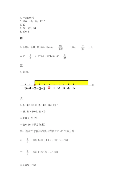 最新版贵州省贵阳市小升初数学试卷word版.docx