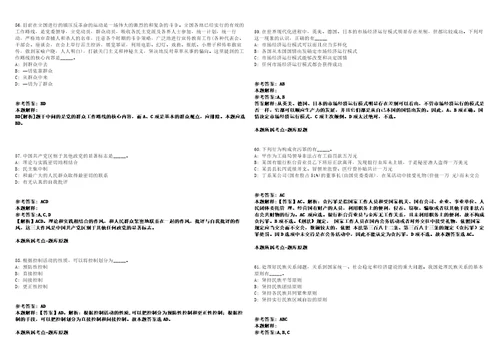 辽宁省专用通信局招聘4人模拟卷附答案解析第0104期