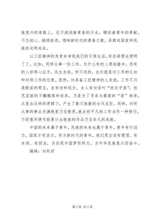 拜四俊：用十九精神引领机关党建工作 (2).docx