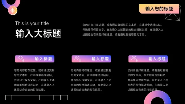 粉紫潮流时尚暗色影视传媒工作汇报PPT模板