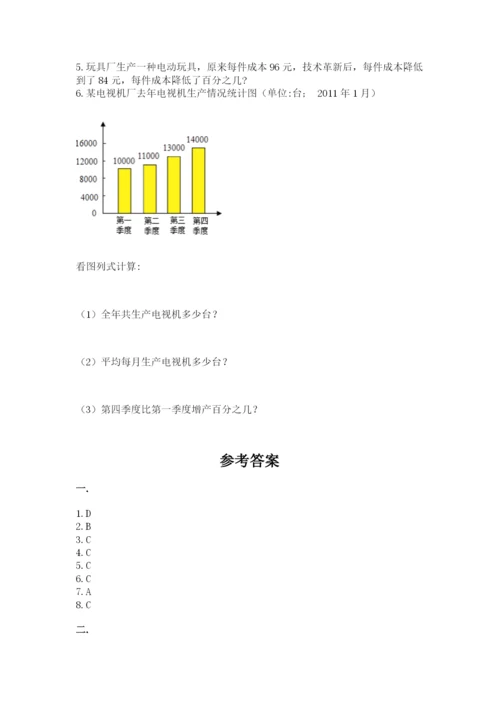 贵州省贵阳市小升初数学试卷附参考答案（预热题）.docx