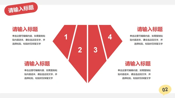 扁平卡通简约插画个人述职报告PPT模板