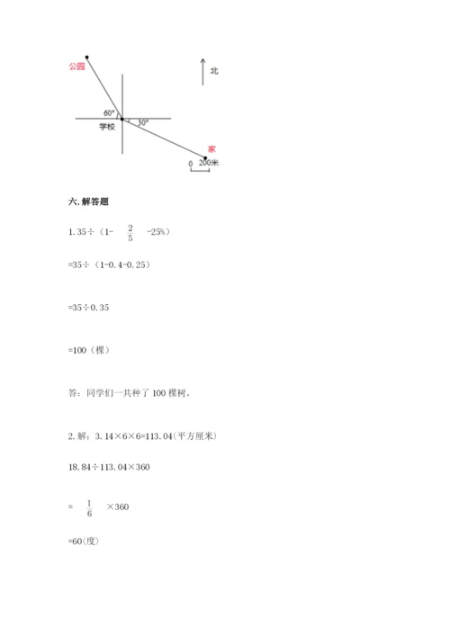 六年级数学上册期末考试卷及参考答案（完整版）.docx