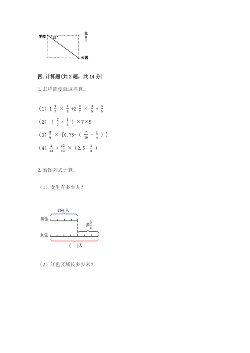 人教版六年级上册数学期中测试卷及答案（最新）.docx