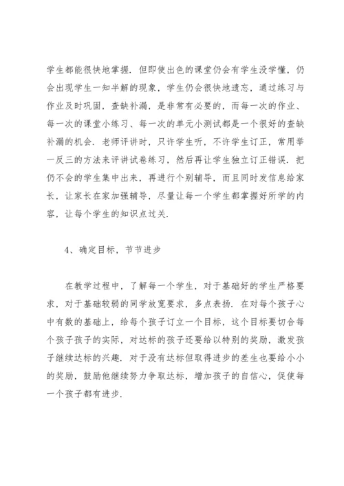 语文教育实习工作总结范文.docx